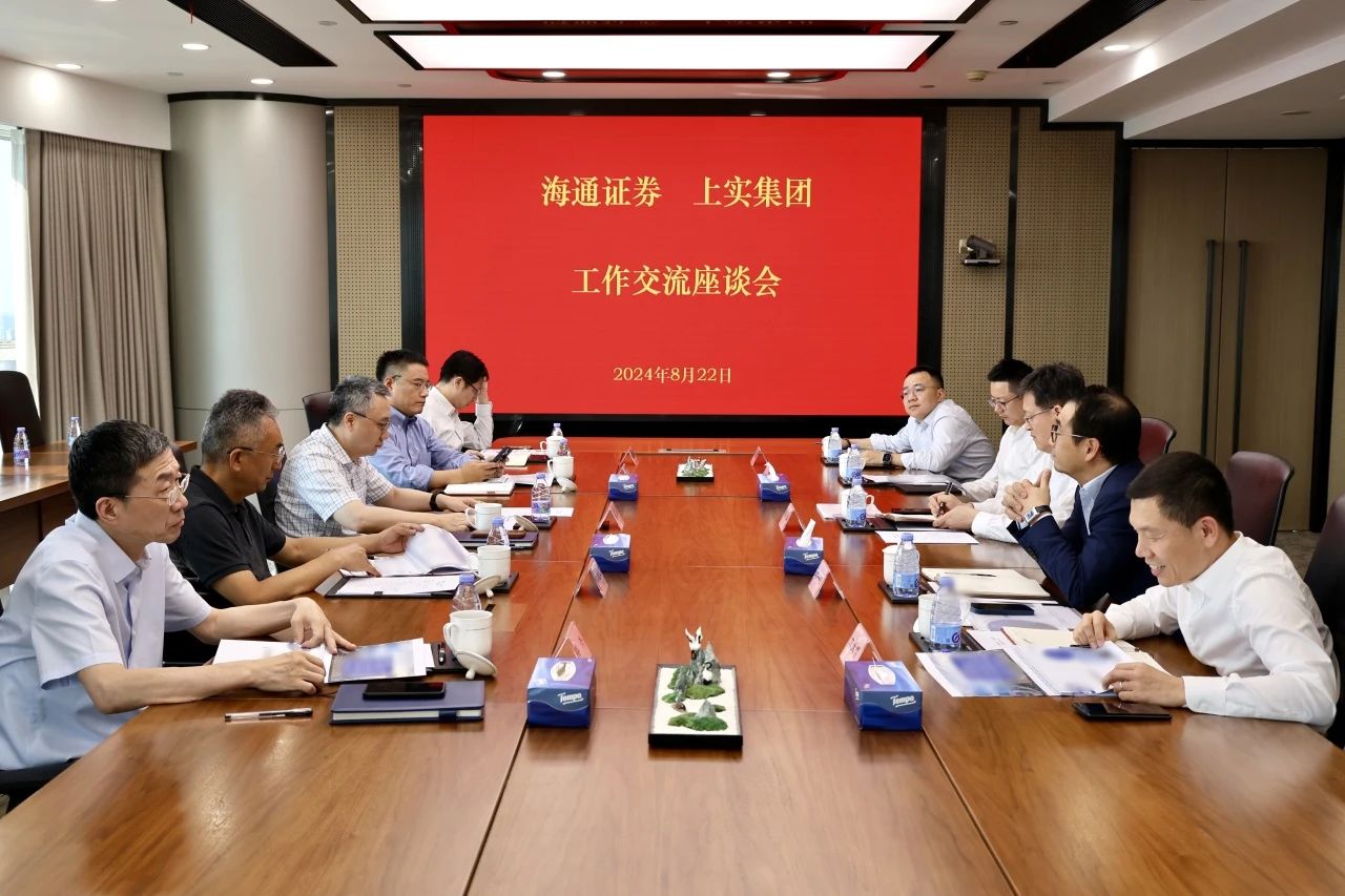 張芊會(huì)見(jiàn)海通證券.jpg